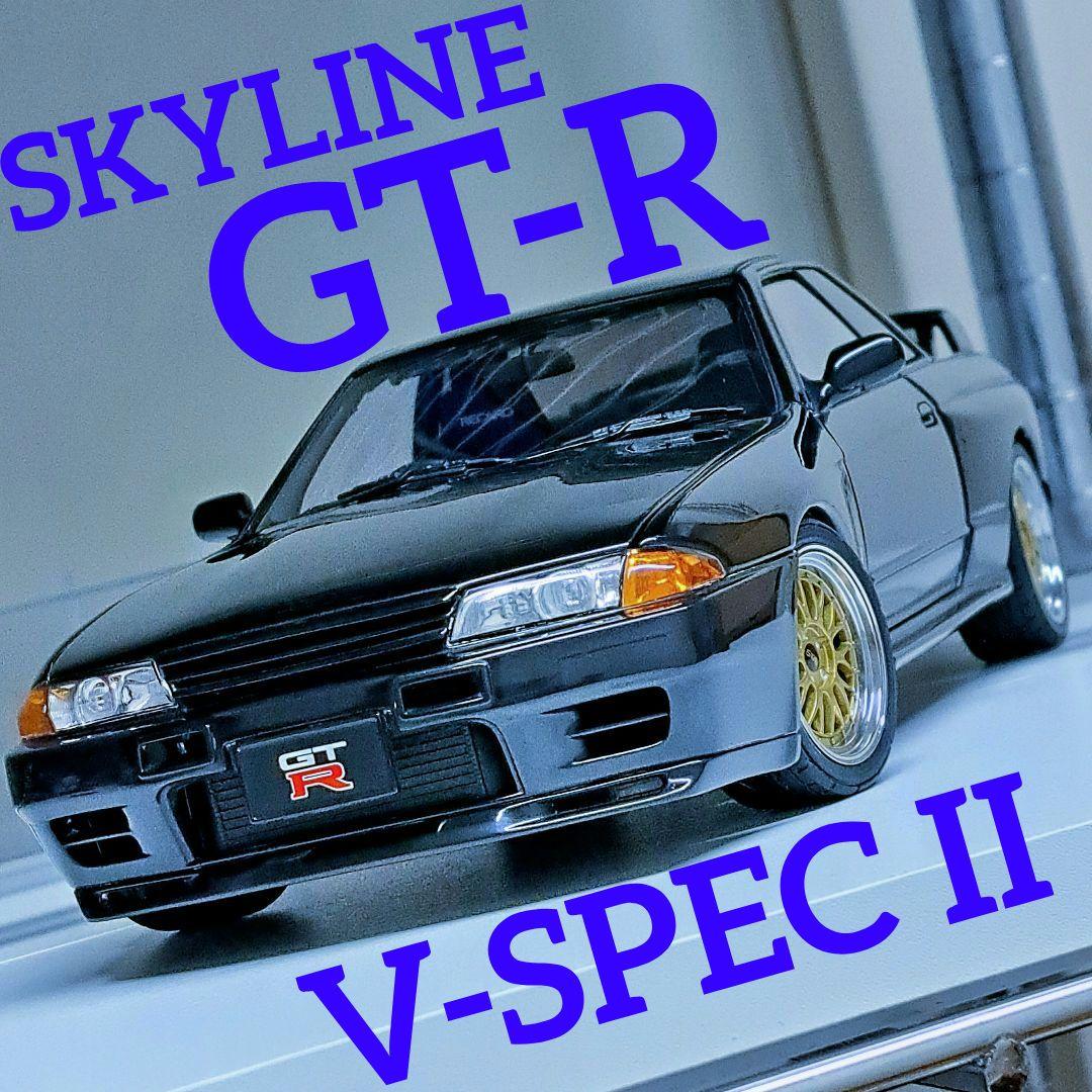 【中古カスタム】 オートアート 1/18 GT-R R32 V-SPEC II Amazon | AUTOart 1/18 日産 スカイライン GT-R (R32) VスペックII