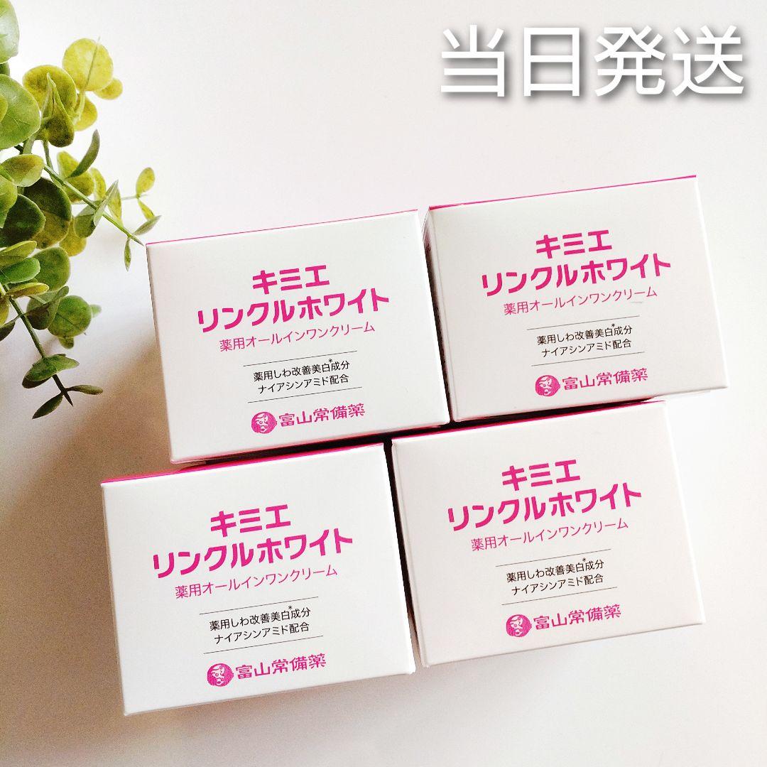 ♦当日発送♦富山常備薬 キミエリンクルホワイト 4個【新品未開封】g ①新品 富山常備薬 キミエリンクルホワイト 4個 - メルカリ