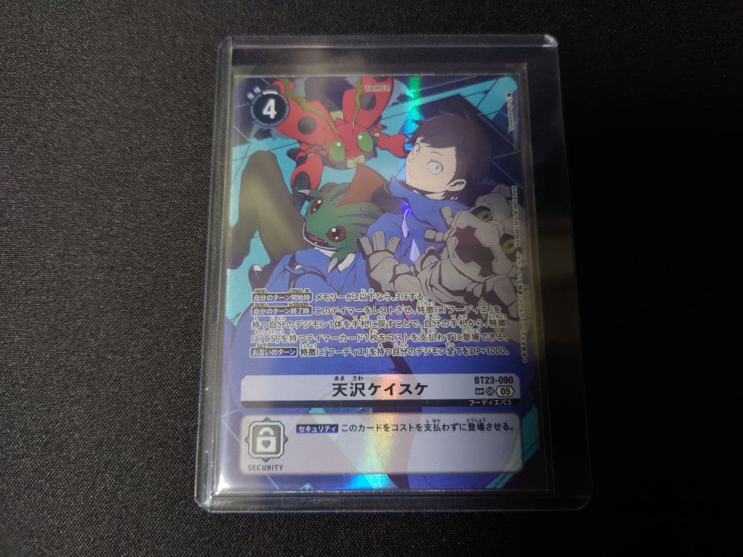 デジモンカード 天沢ケイスケ BT23-090 SP パラレル - メルカリ