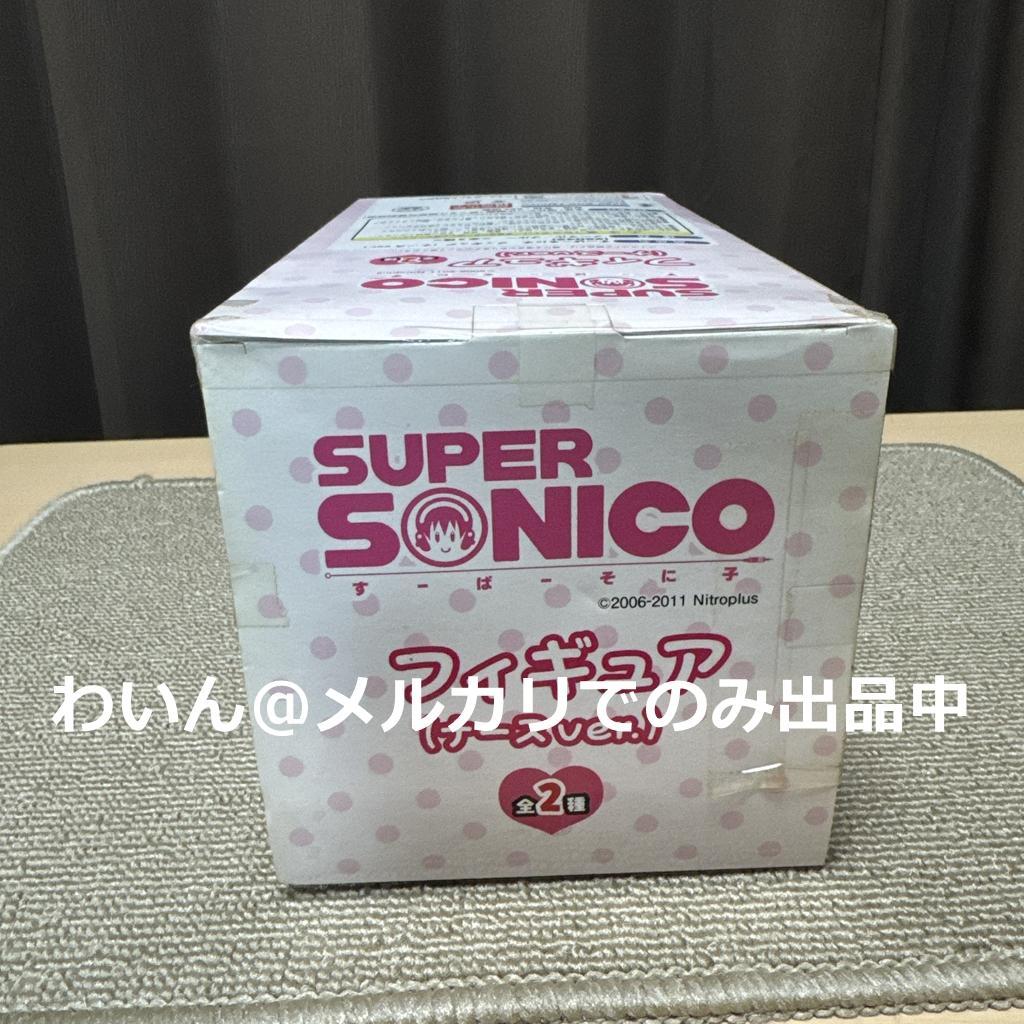 すーぱーそに子 フィギュア (ナースVer.) ノーマル色