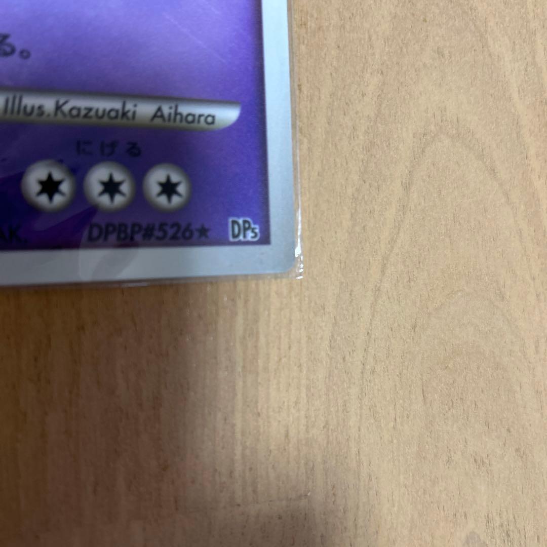 値下げ！反転世界のギラティナLV52下敷き 非売品 未開封 希少 - メルカリ