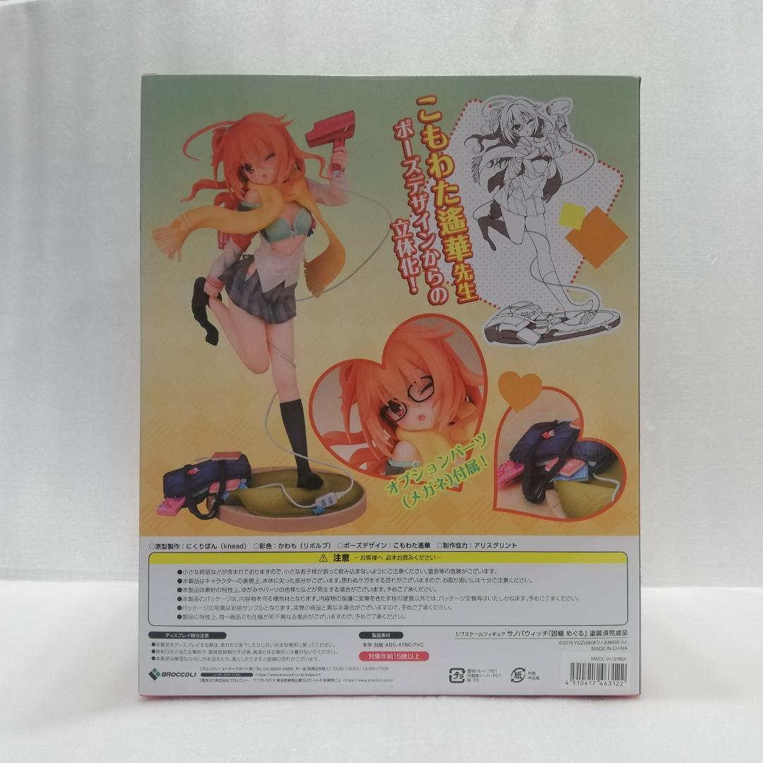 あみあみ限定版 1/7 フィギュア サノバウィッチ 因幡めぐる [自 C-5