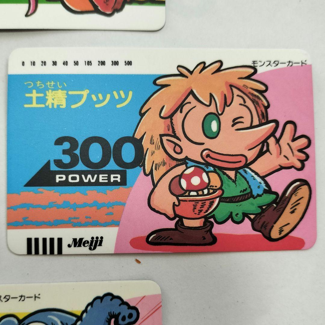 モンスターカード カード meiji 明治製菓 MEIJI 昭和 レトロ レア