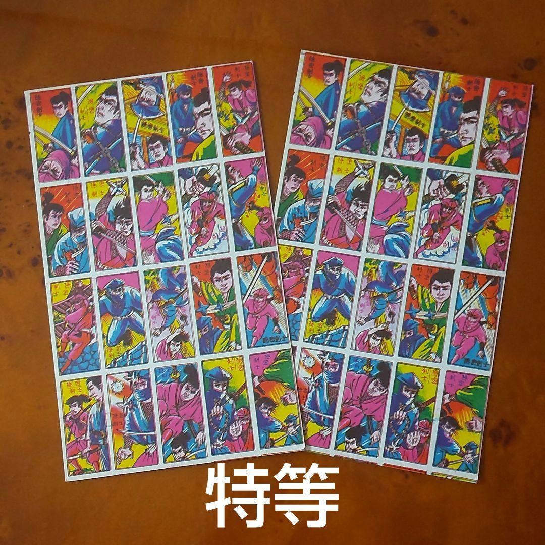 【入手困難①】クジ付めんこ 特等・一等・二等・三等 合計18本/100set