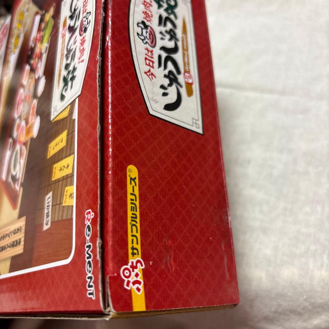 リーメント ぷちサンプルシリーズ 今日は焼肉！じゅうじゅう苑 - メルカリ