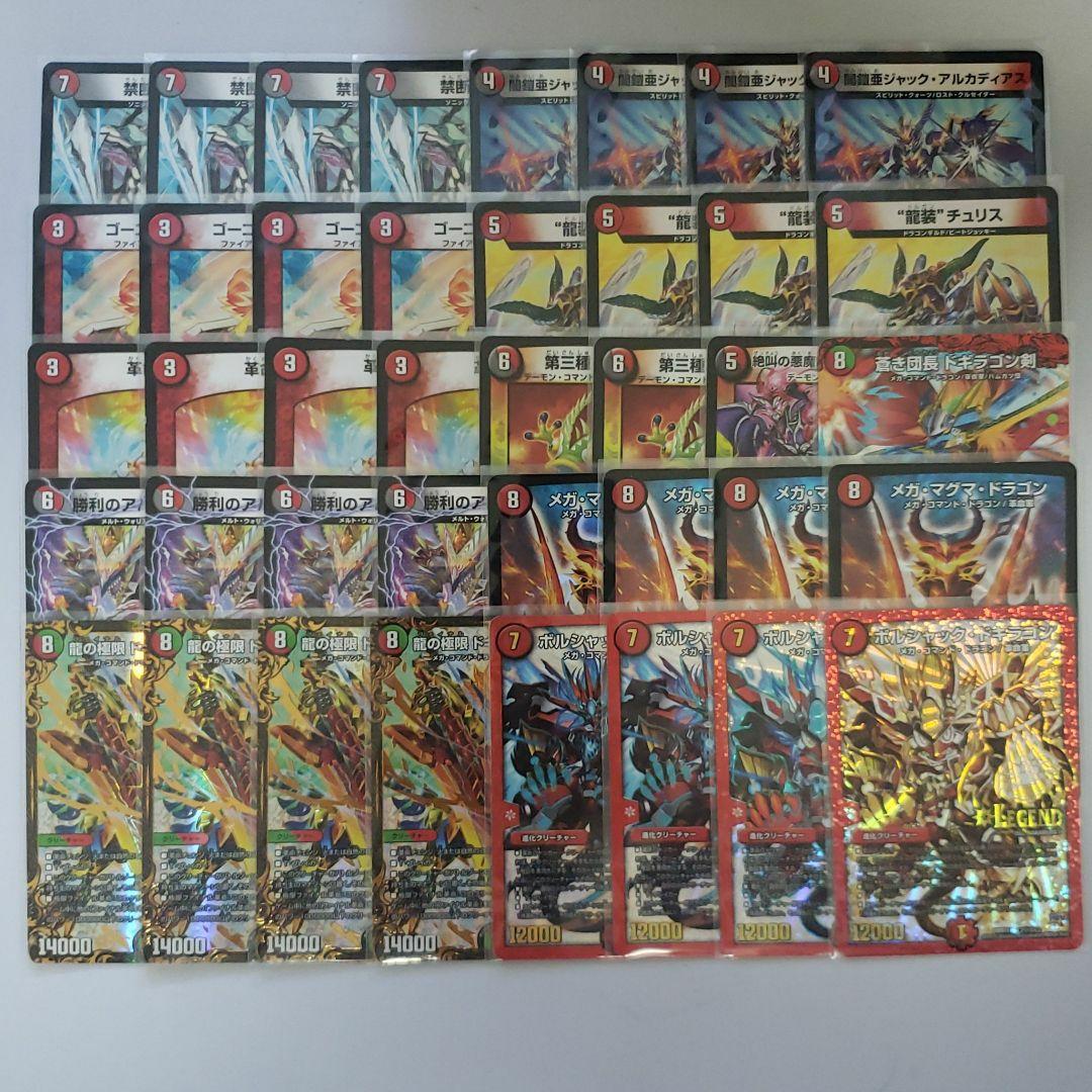 デュエマ 赤黒バスター デッキ スリーブ付き - メルカリ