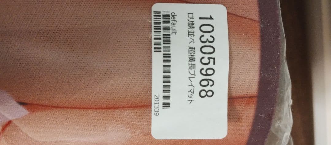 mだsたろう fgo ロリ鯖 超横長プレイマット - メルカリ