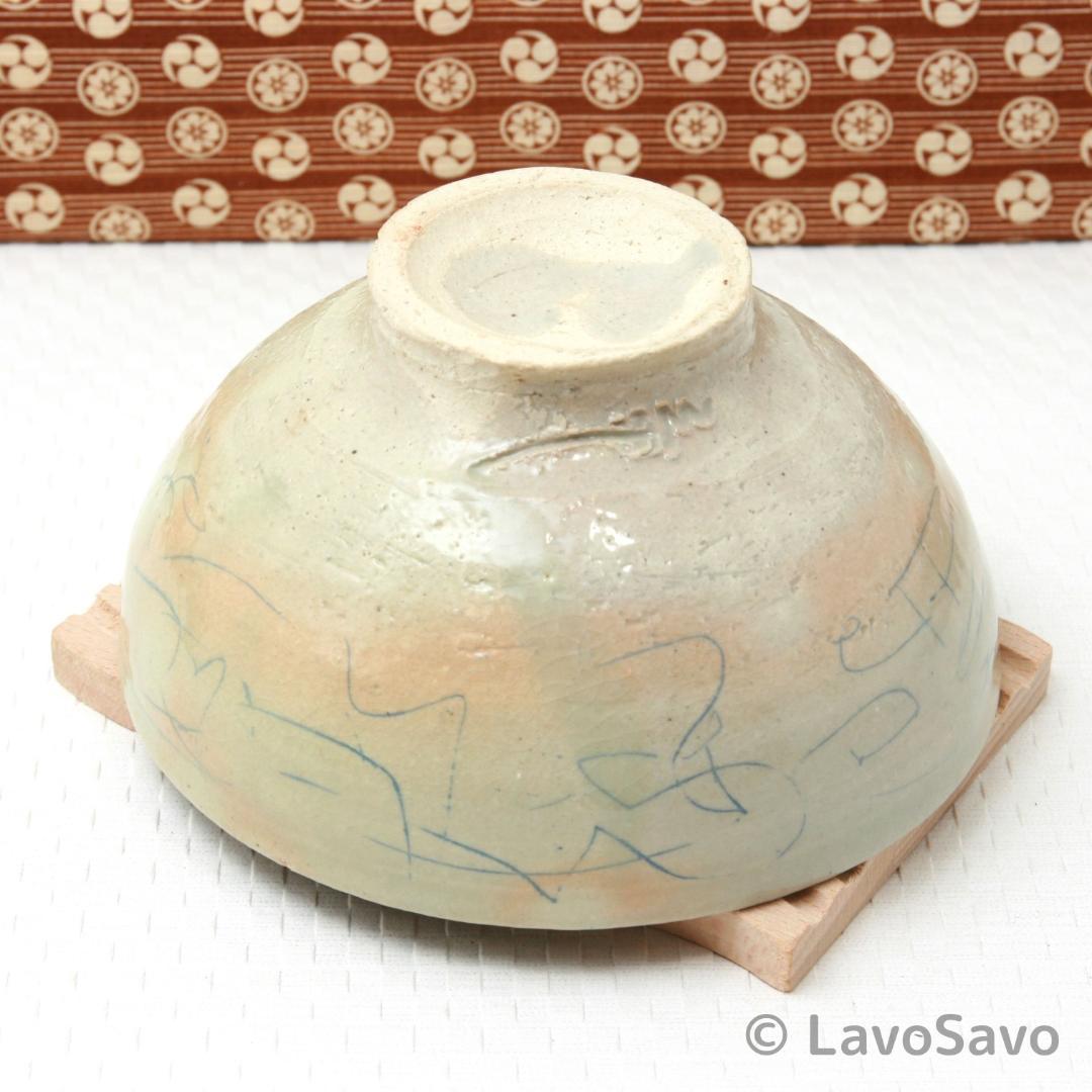 ☆美品☆ 希少 作家もの 天水窯 稲垣竜一 茶碗 モダン 遊び心 洒落