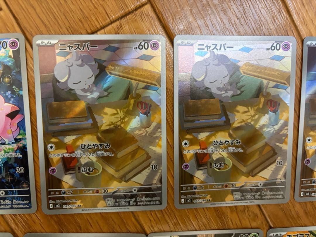 ポケモンカード ムニキスゼロ AR まとめ売り ピッピ ポケカ - メルカリ