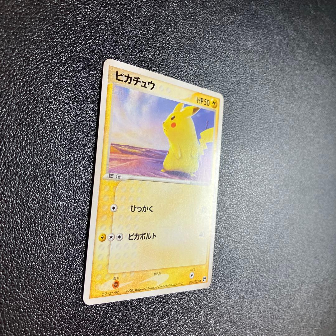 ピカチュウ ○ 第2弾拡張パック 砂漠のきせき 022/053 - メルカリ