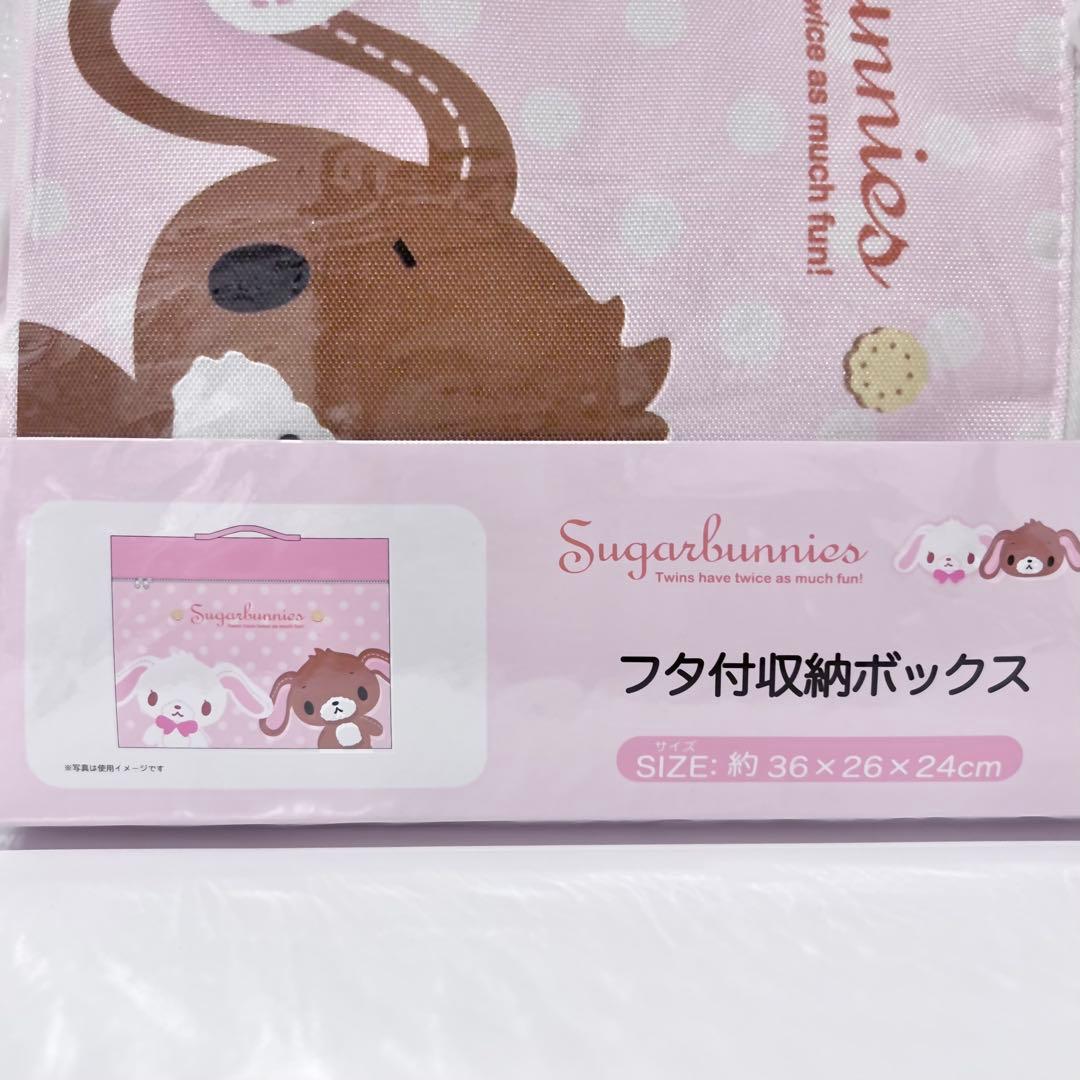 ♡新品♡シュガーバニーズ 2点 しろうさ くろうさ サンリオ 平成 収納