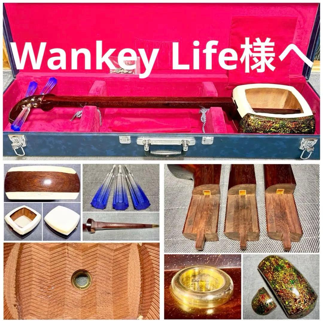 【虎杢】津軽三味線 金細 K9 綾杉胴 極上 トチ 紅木 糸巻 胴掛 美品 太棹 新品 津軽三味線 紅木 金細 綾杉胴 仮継ぎ付き 幅一寸 トチ多数 極上品