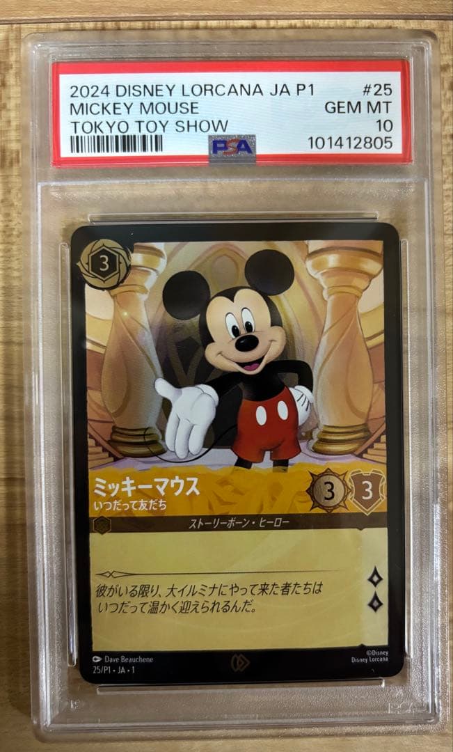 PSA10 ディズニー LORCANA ロルカナ ミッキーマウス 日本語 - メルカリ