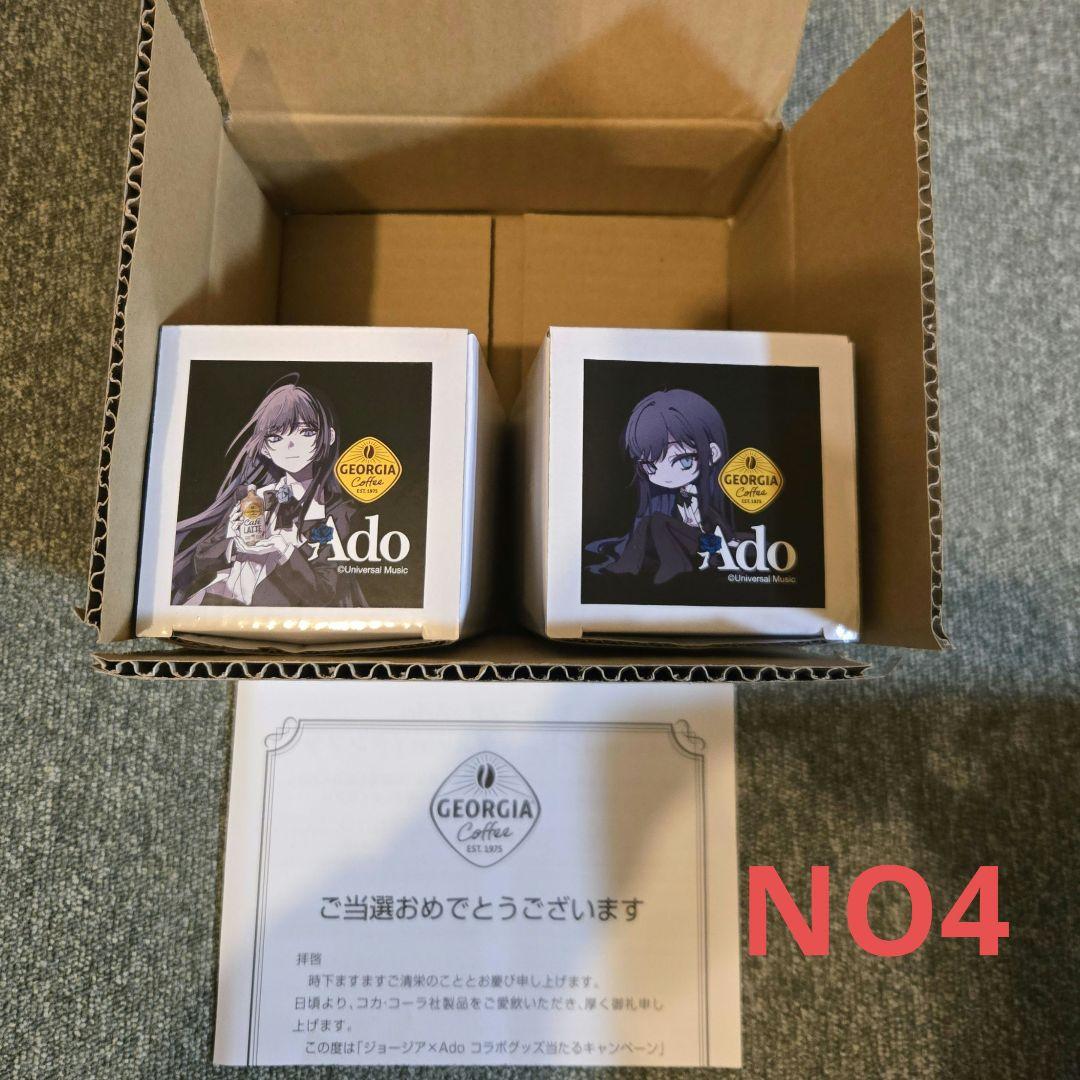 ジョージア×Ado コラボ珈琲専科ペアマグ No.4 - メルカリ