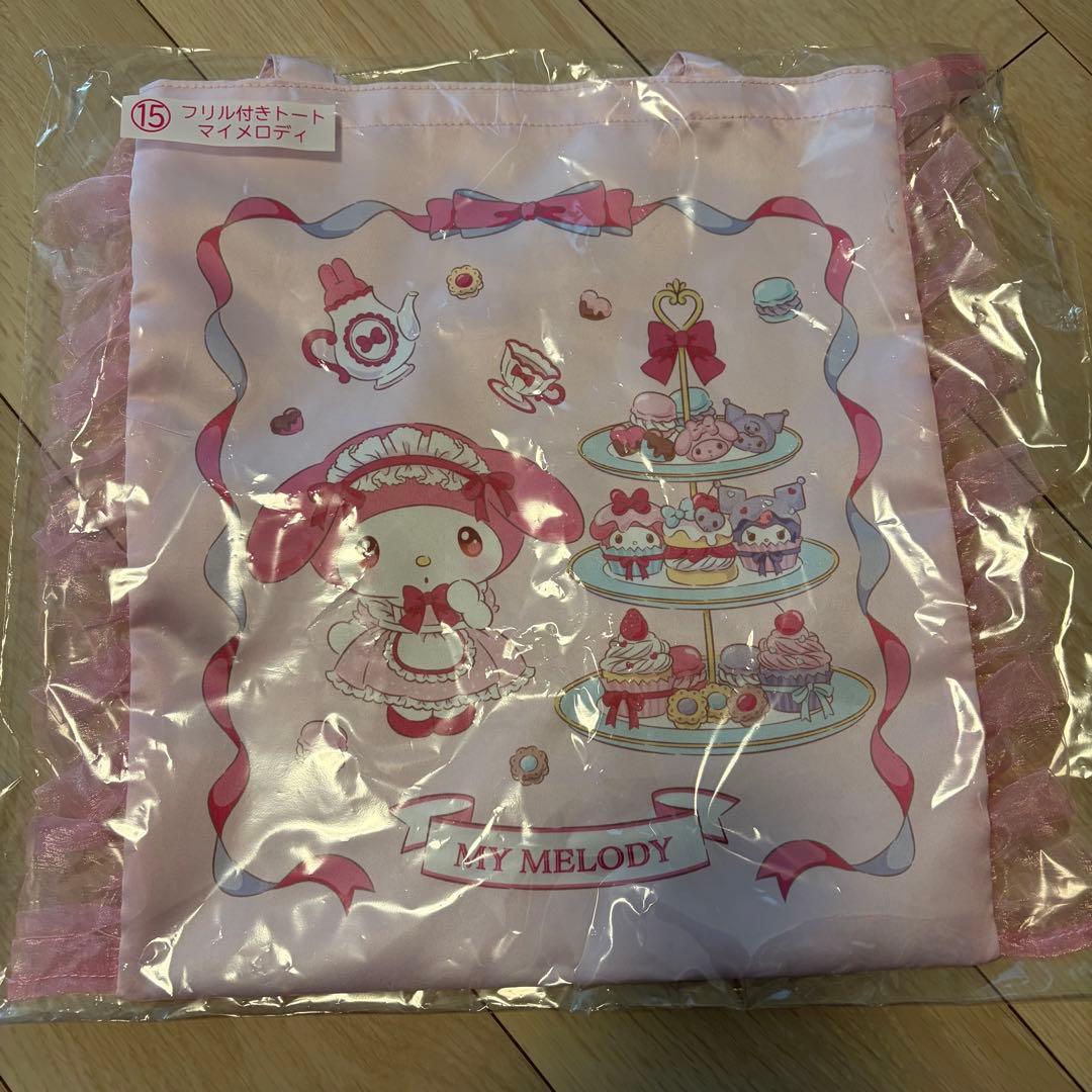 マイメロ クロミ 当りくじ マイメロディ フリル付きトートバッグ⑮