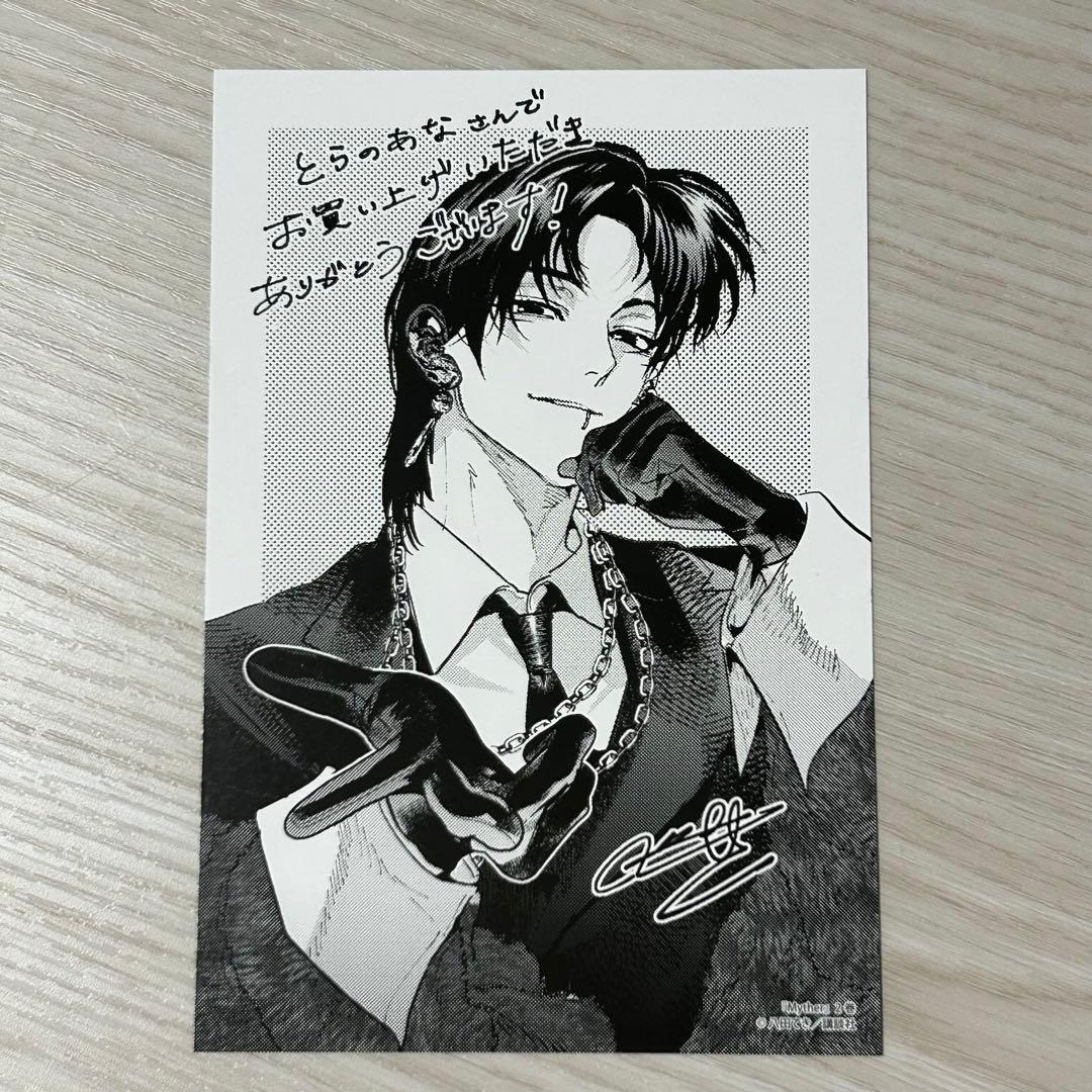 特典のみ☆Myther ミザー 両面イラストカード 2種 とらのあな☆八田