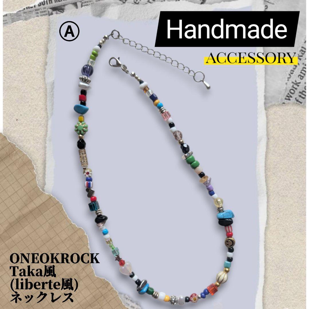 ONE OK ROCK ワンオク Taka風(liberte風)ネックレス Ⓐ - メルカリ