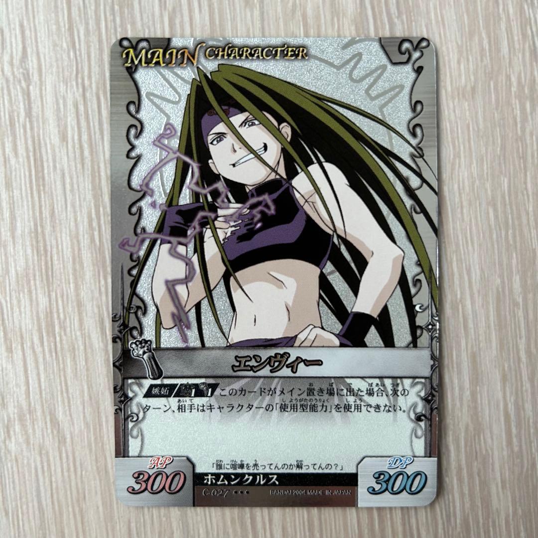 限定SR】美品｜ハガレンアルケミックカードバトル(ACB)｜エド