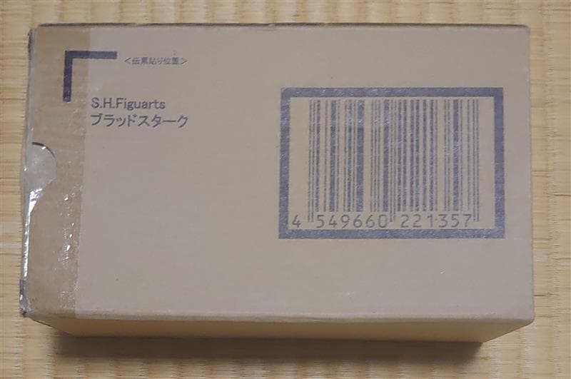 【未開封】魂ウェブ商店限定！S.H.Figuarts ブラッドスターク