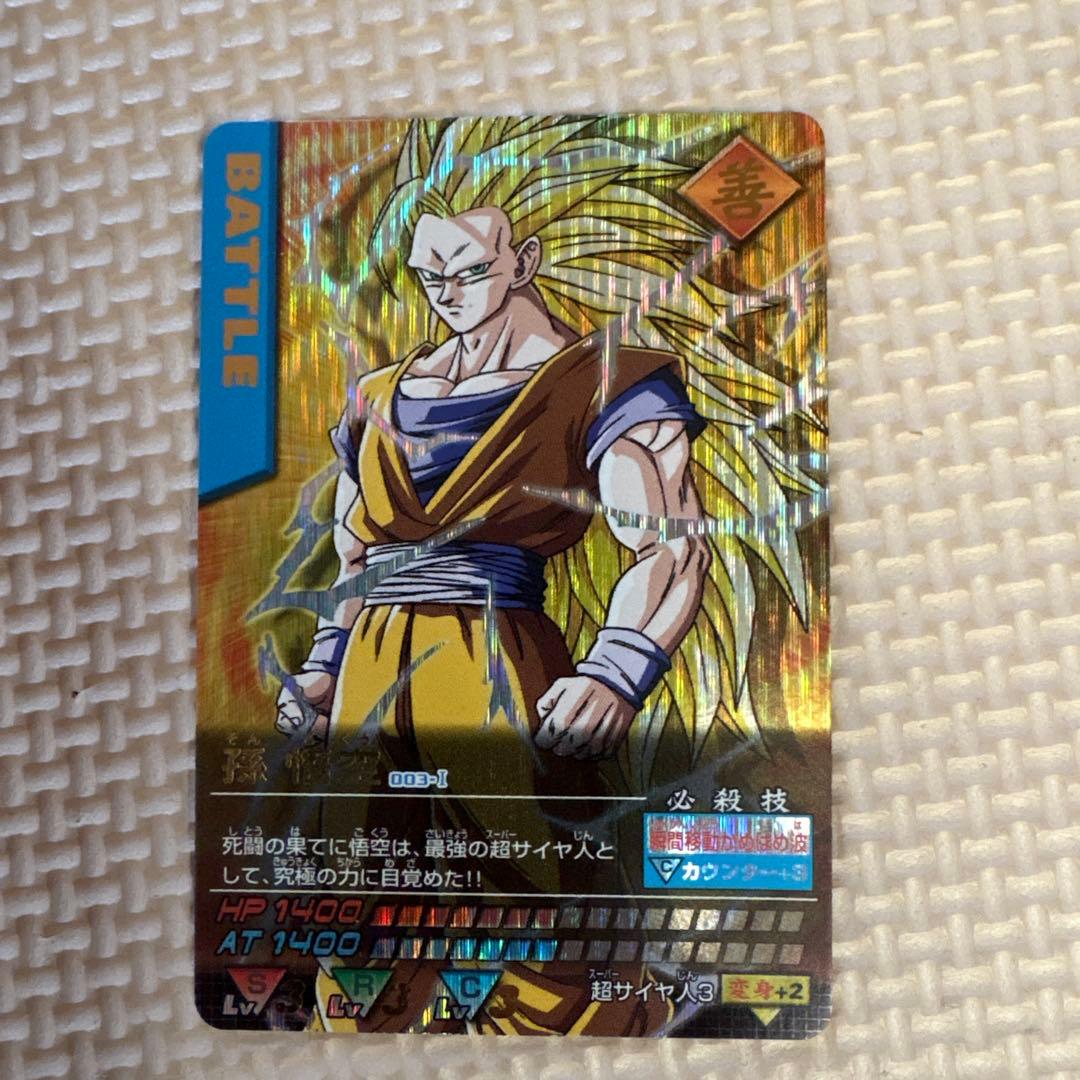 値下げしました！ドラゴンボールZ バトルカード 超サイヤ人3 003-1 2026年最新】003-I 孫悟空の人気アイテム - メルカリ