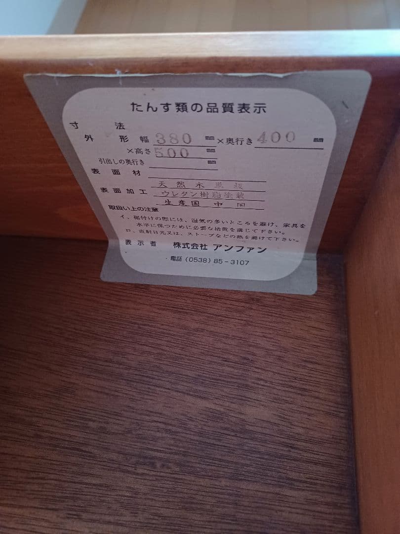 アンファン コーハウス ベッドサイドチェスト - メルカリ