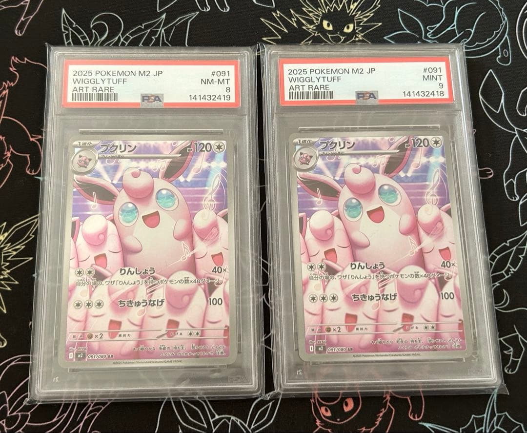 プクリン AR 091/080 PSA9 インフェルノX - メルカリ