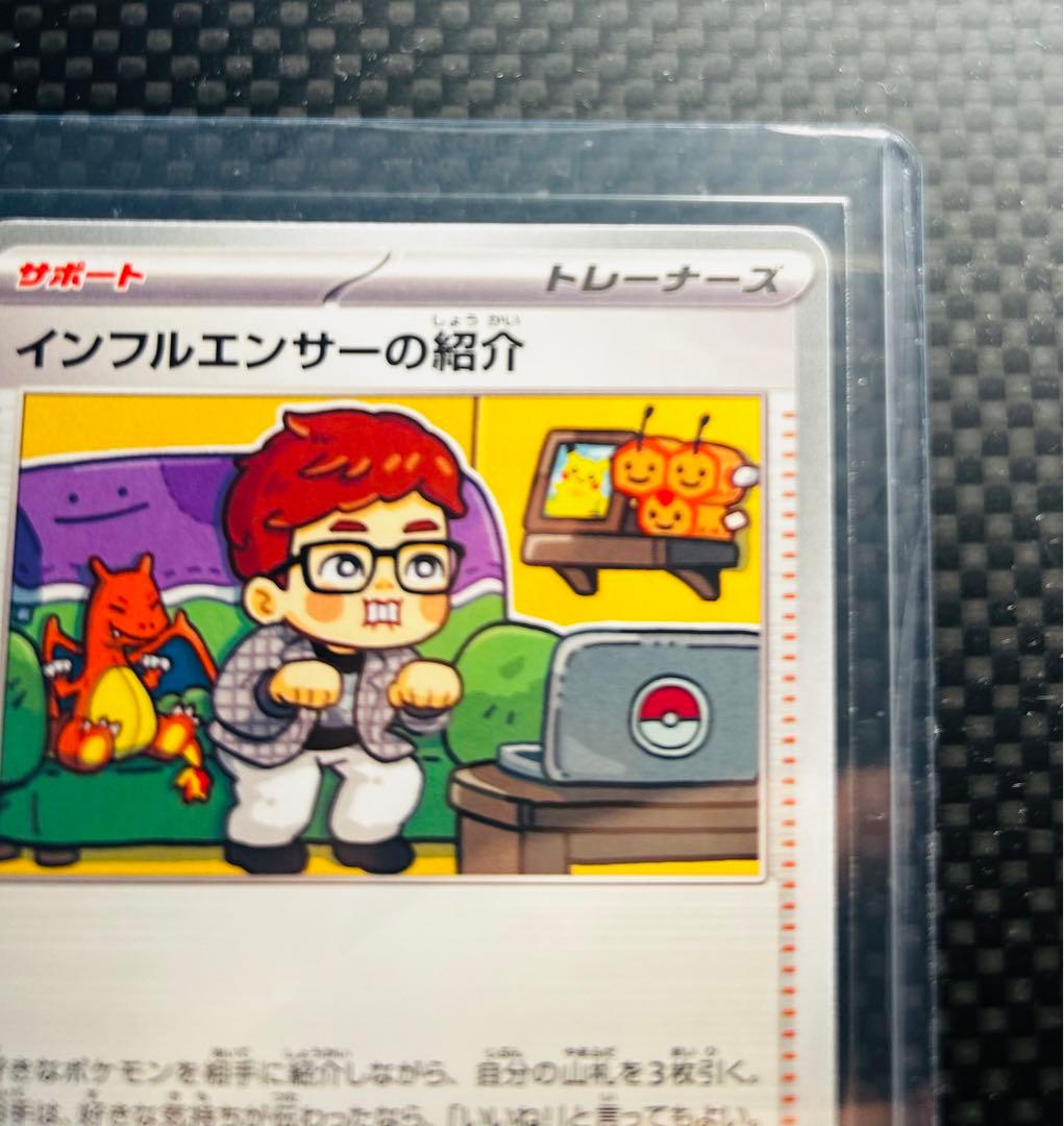 インフルエンサーの紹介 ヒカキン ポケモンカード スタートデッキ100