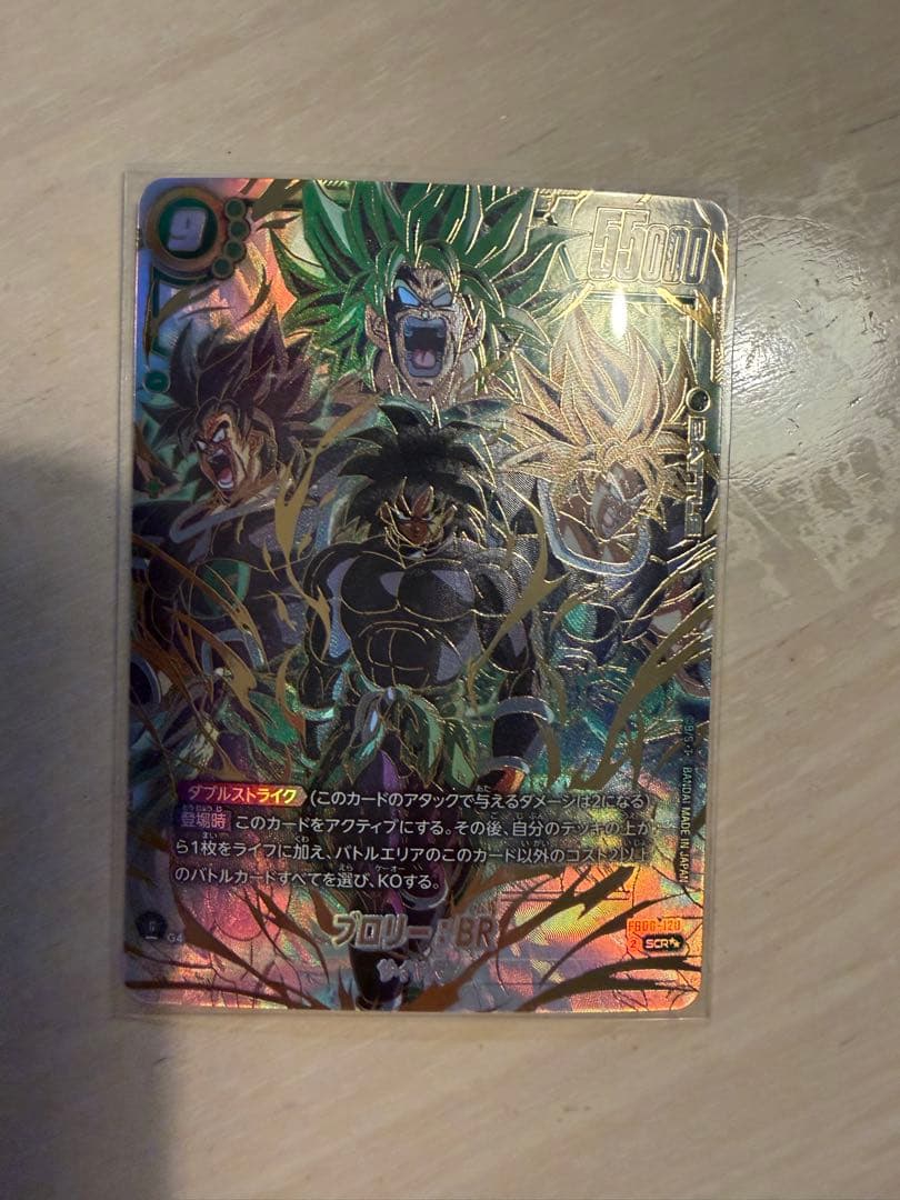 フュージョンワールド ブロリー BR SCR スーパーパラレル Amazon.co.jp: 【パラレル】DBスーパーカードゲーム フュージョン