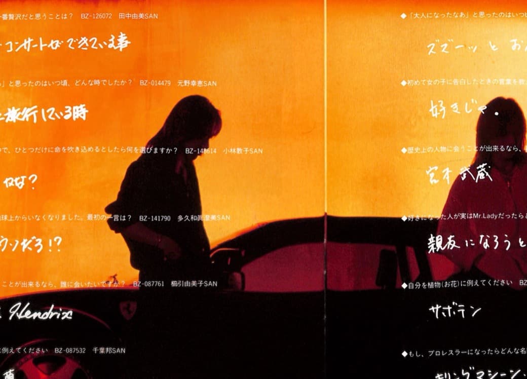 額装にオススメ】 B'z Be+wiz 会報誌 貴重 稲葉浩志 松本孝弘 - メルカリ