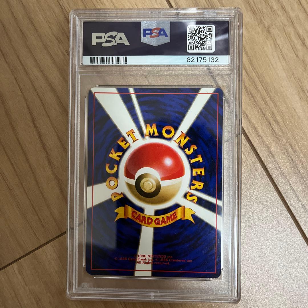 PSA9】キレイハナ ☆ 拡張パック第1弾 金、銀、新世界へ…（旧裏