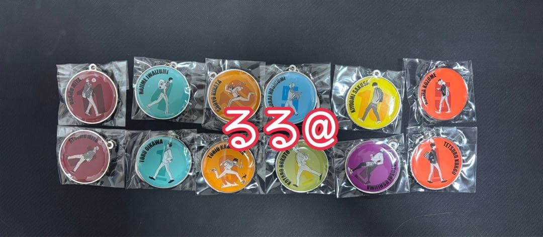 ジャンフェス2026 ハイキュー RUNメタルキーホルダー 全種コンプリート