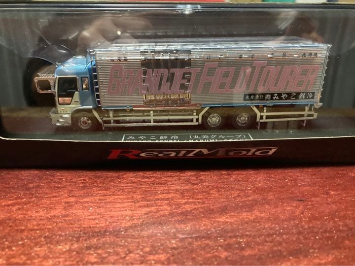 リアルモールド みやこ鮮冷 - メルカリ