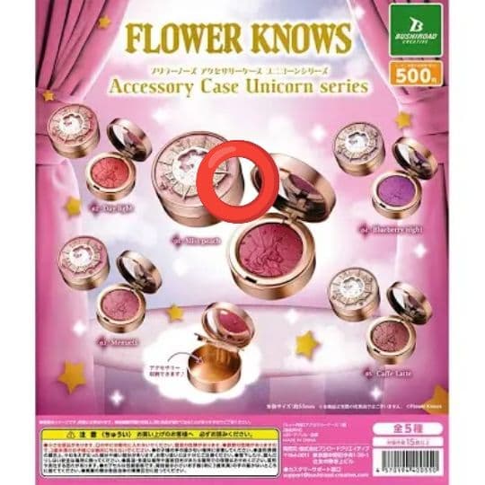 Flower Knows ユニコーン 01 ガチャ フラワーノーズ ピンク - メルカリ