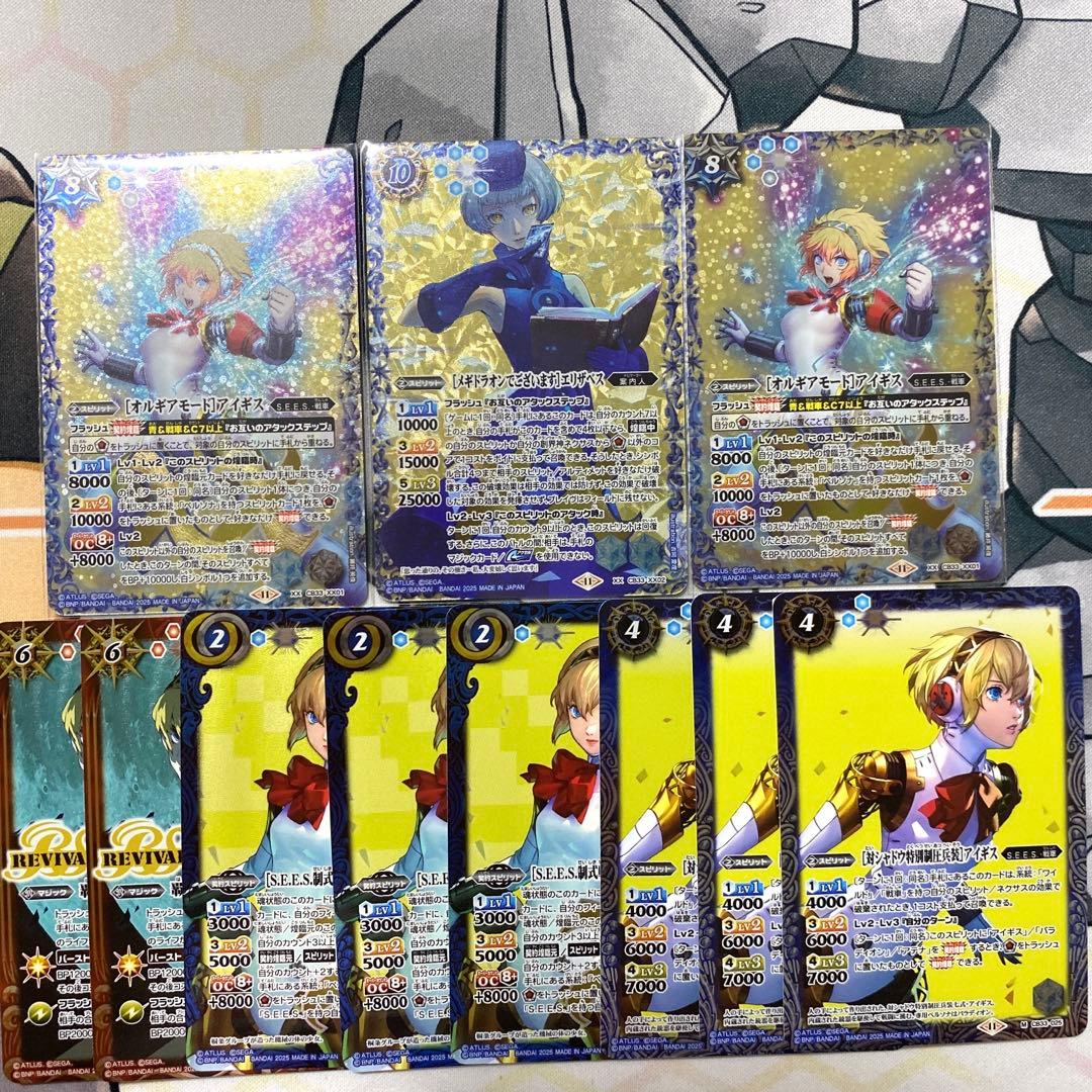 バトルスピリッツ アイギス デッキ パーツ　まとめ売り 最新デッキ開発「熱契約デッキ」 - デッキ特集｜Battle Spirits バトル