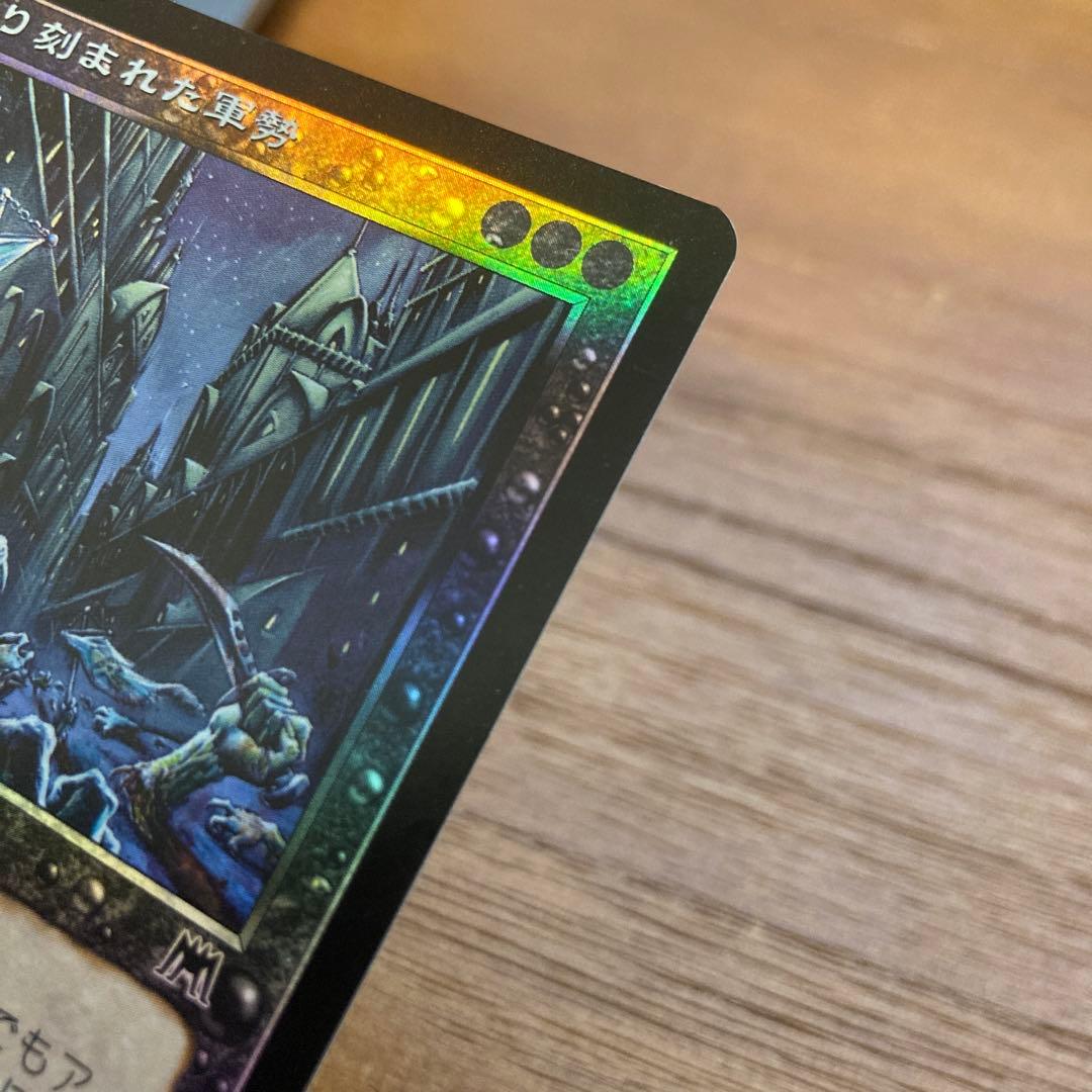 MTG 切り刻まれた軍勢 日本語foil エラーカード1まい - メルカリ