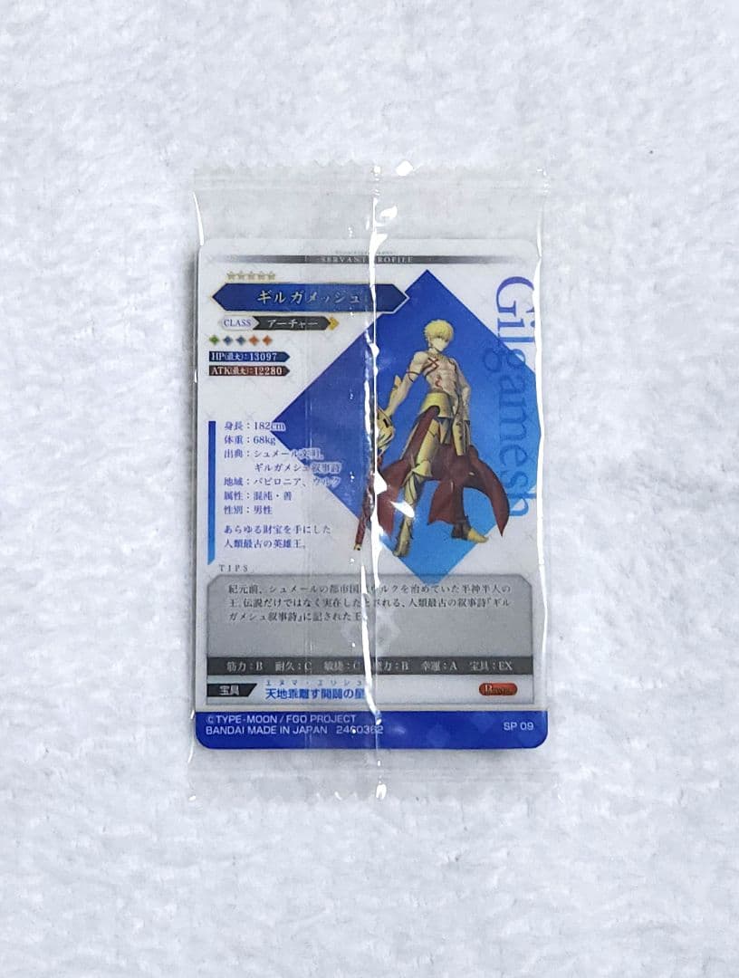 FGO ウエハース ギルガメッシュ SP - メルカリ