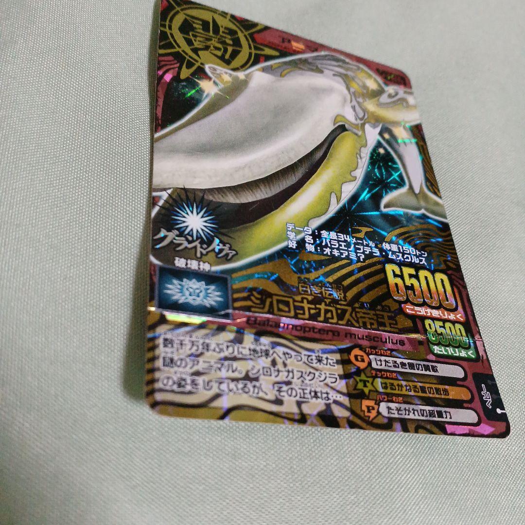 シロナガス帝王 アニマルカイザー - メルカリ