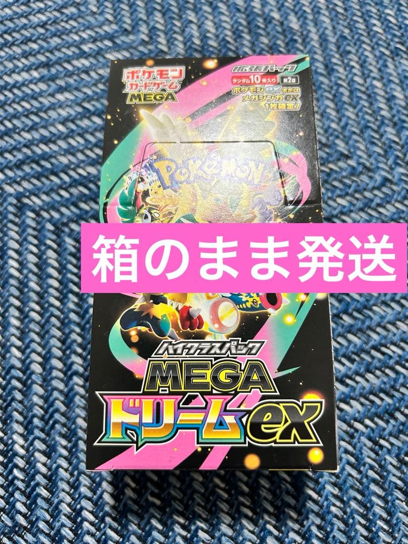 ポケモンカード MEGAドリームex 1box シュリンクなし ペリペリ付き ポケモンカード メガドリームex 1BOX シュリンクなし ペリペリ付き