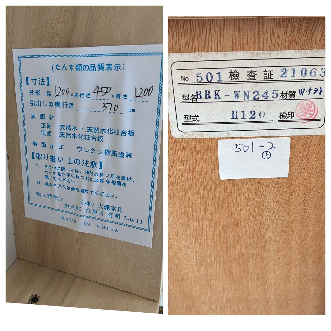 美品 IDC 大塚家具 ウォールナット 6段 チェスト 北欧 タンス - メルカリ