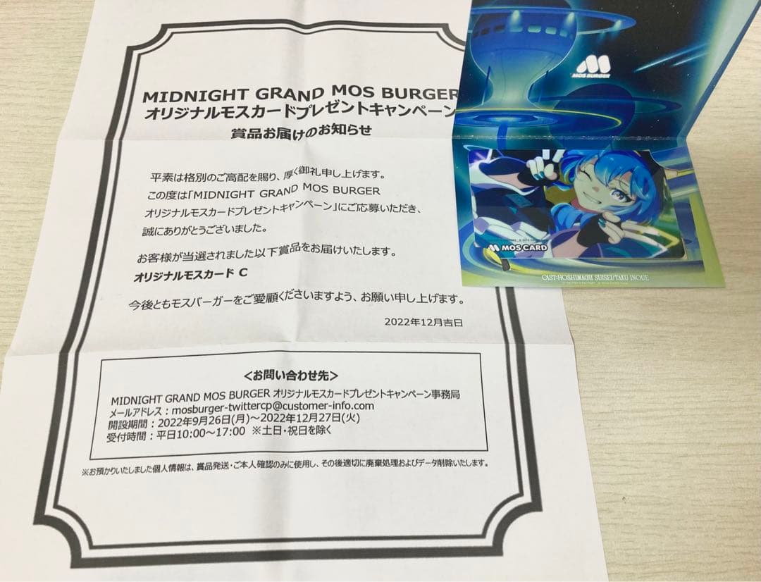 ホロライブ 星街すいせい MIDNIGHT GRAND MOS モスカード C - メルカリ