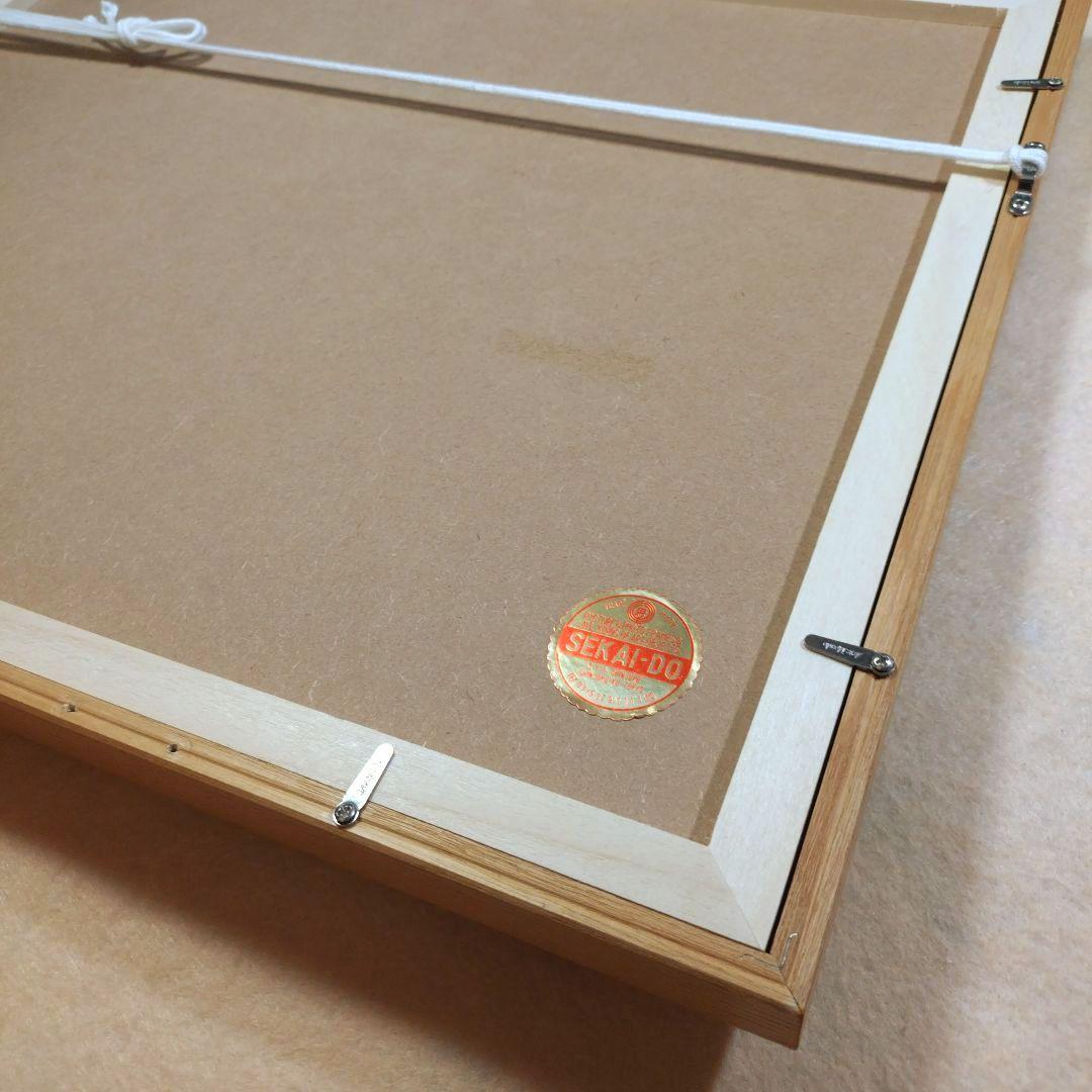 青木乃里子 黄山吹 ジクレー 版画 額装 和風 花 フラワー インテリア