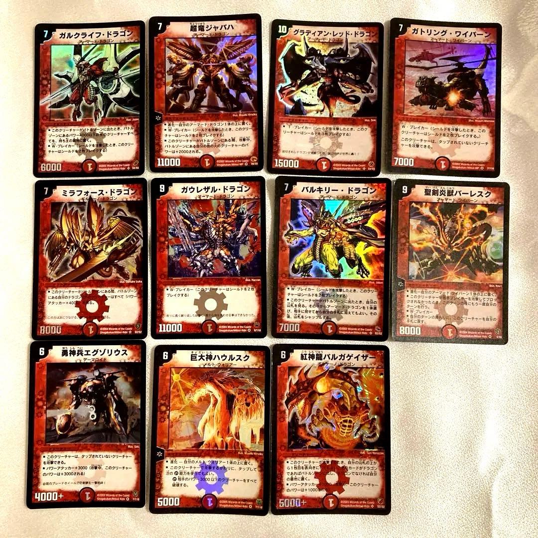 し*り様 デュエルマスターズ 初期 火文明 11枚セット まとめ売り