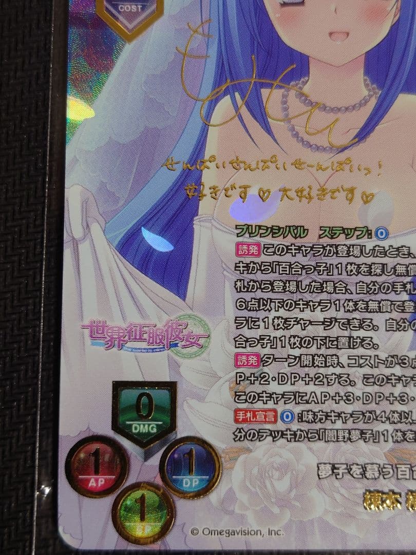 lycee Navel 2.0 SSP 夢子を慕う百合っ子後輩 棟本 椿子