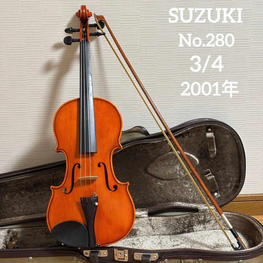 【美品】スズキ　バイオリン　No.280 3/4 2001年 2026年最新】Suzuki 鈴木バイオリン 280 3/4の人気アイテム - メルカリ