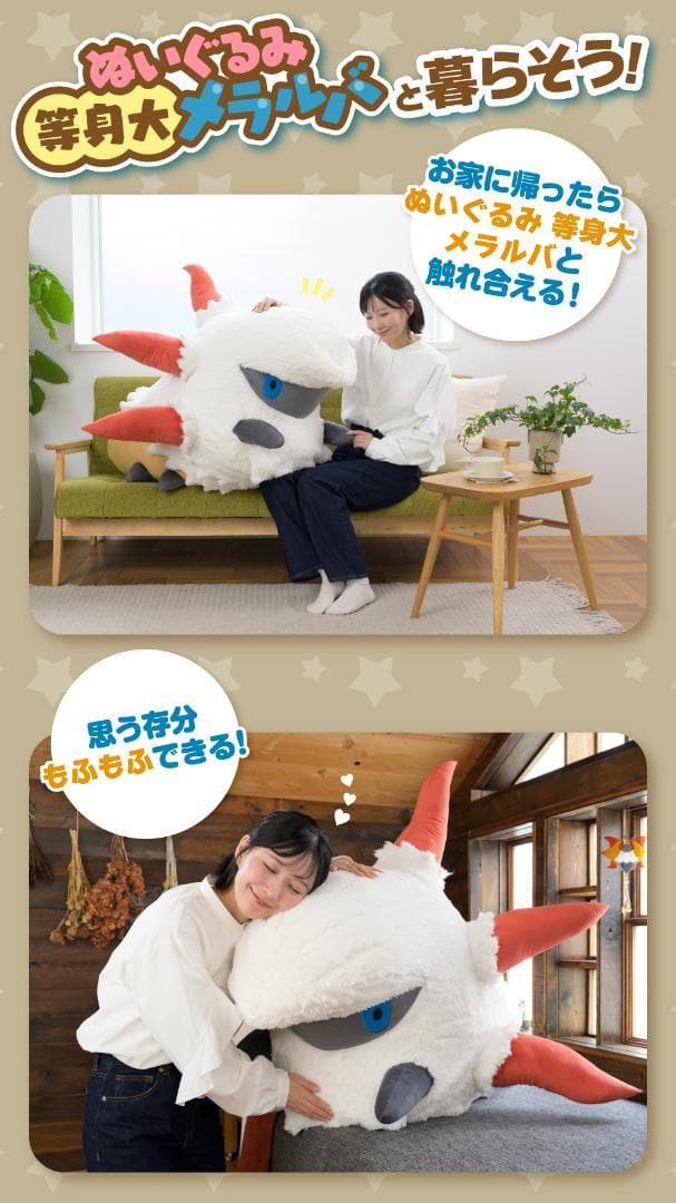 等身大 メラルバ ポケモンセンター ぬいぐるみ 新品 - メルカリ