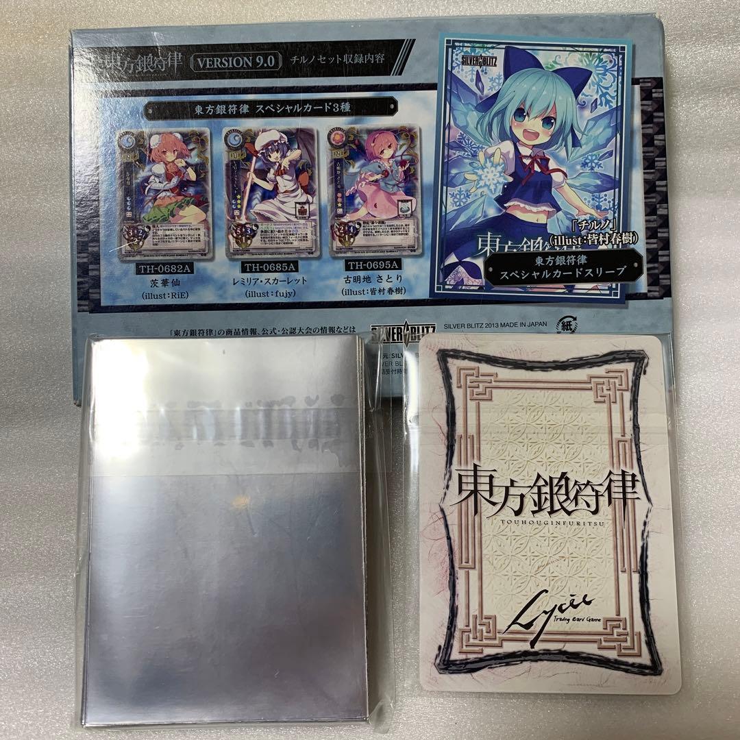 東方銀符律 スリーブ - メルカリ