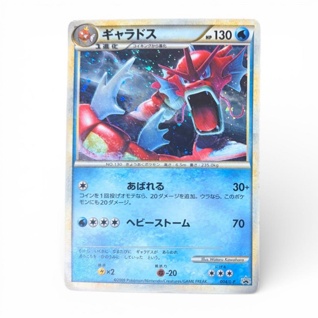 ギャラドス ランダムベーシックパック キラカード PROMO 004/L P