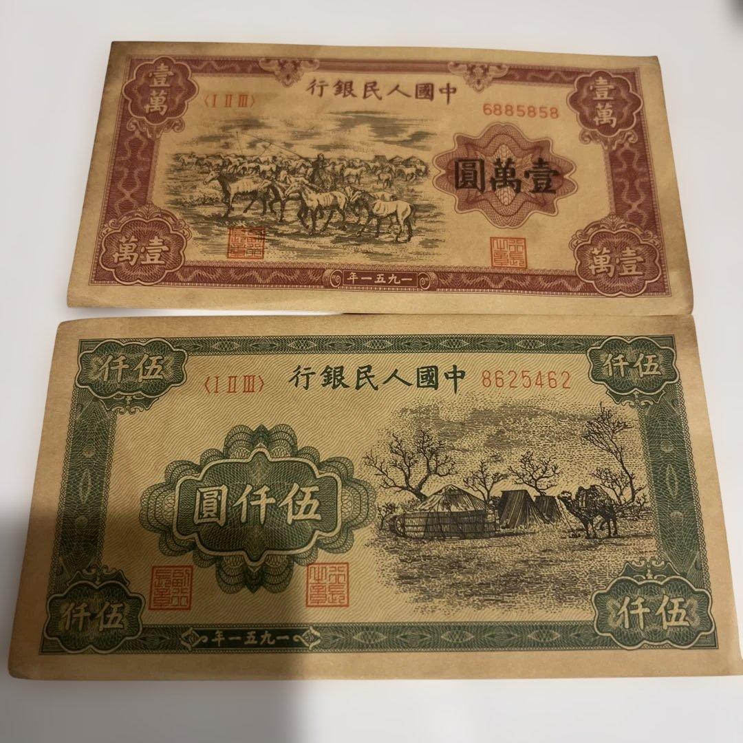 蔵出旧紙幣 中国古銭 貴重中国人民銀行1951廃盤人民幣 万元五千元内モンゴル Yahoo!オークション - 中国紙幣 中国人民銀行 5000元 1951年
