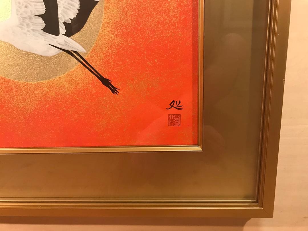 加山又造 「飛翔」 木版画 作品シート左・下に刻印、額裏に作品証明