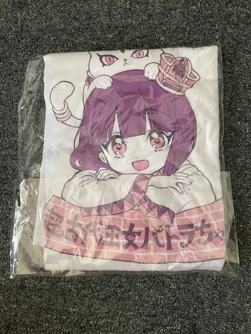 【邪神ちゃんフェス2】 ピラミッドくじA賞　特製ピラミッドTシャツ 6/9】邪フェス2後夜祭＆ぴの不安ミーティング開催！ | 邪神ちゃん